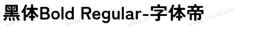黑体Bold Regular字体转换
